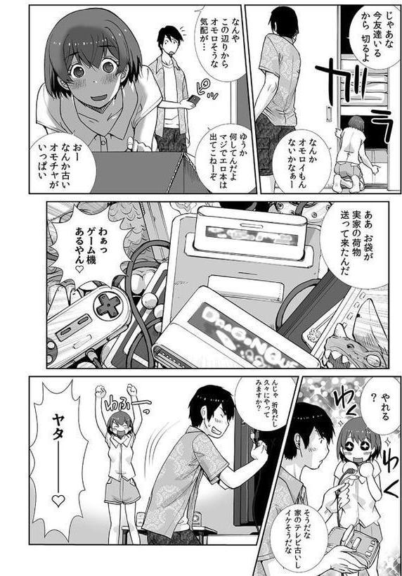 女友達と宅飲みエッチ！〜ノーブラ巨乳をしれっとモミモミ〜 （1）