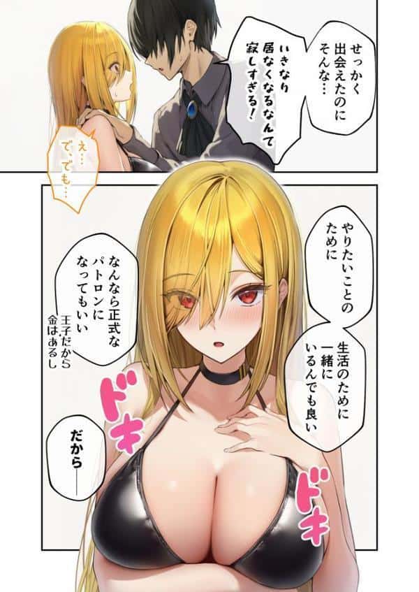 新・異世界王族転生!嫁候補セックスバイキング 〜憧れのヒロイン達にせっせと中○し〜(4) モザイク版 hitomiエロ漫画raw(同人誌)無料サンプル画像012