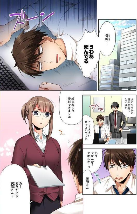 会社の後輩にうっかり挿入!?―勤務中にエッチだめぇ…! 1 hitomiエロ漫画raw(同人誌)無料サンプル画像002