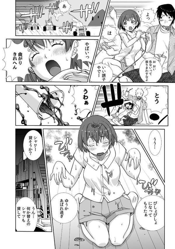 女友達と宅飲みエッチ！〜ノーブラ巨乳をしれっとモミモミ〜 （1）