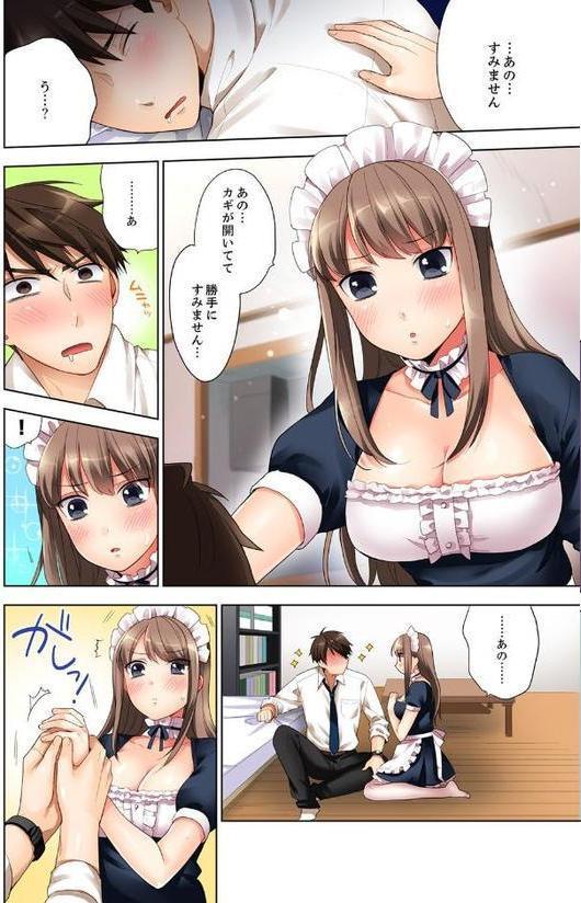 会社の後輩にうっかり挿入!?―勤務中にエッチだめぇ…! 1 hitomiエロ漫画raw(同人誌)無料サンプル画像005