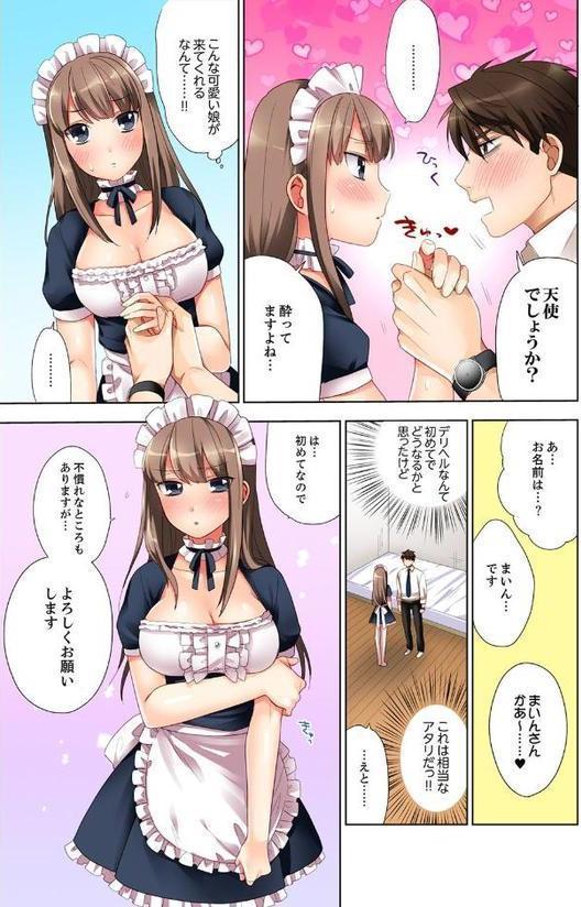 会社の後輩にうっかり挿入!?―勤務中にエッチだめぇ…! 1 hitomiエロ漫画raw(同人誌)無料サンプル画像006
