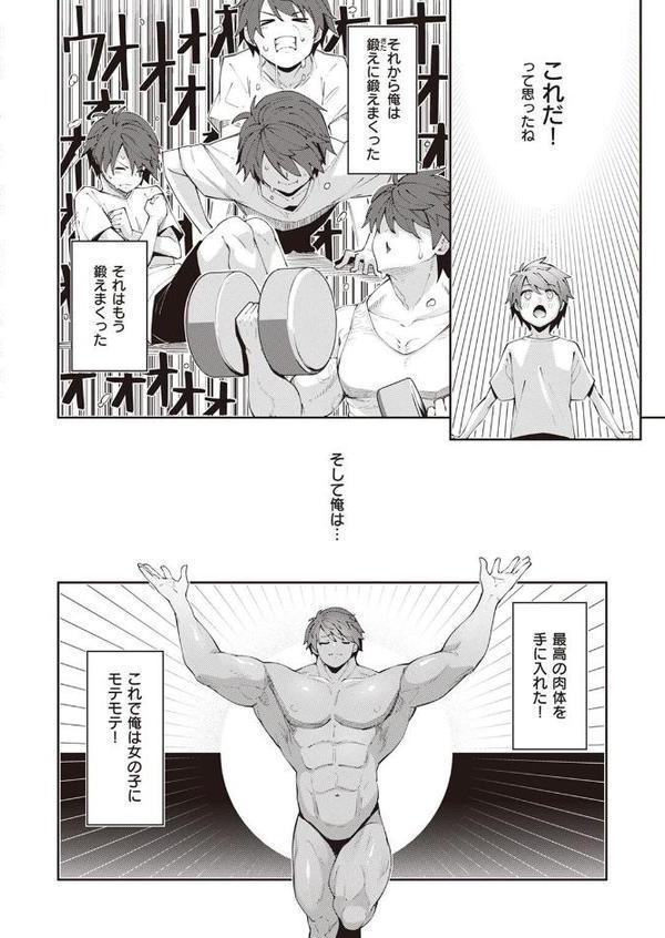 異世界召喚されたので鍛え上げた肉体を駆使してスケベしようと思う 第1射 hitomiエロ漫画raw(同人誌)無料サンプル画像002