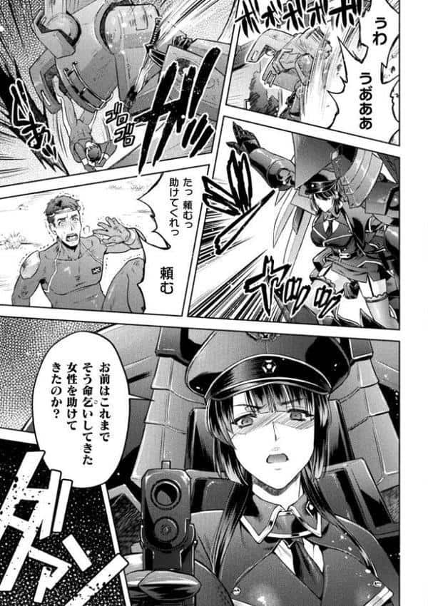 軍属麗奴ツバキ 淫れ散る三戦華 THE COMIC 1話【単話】