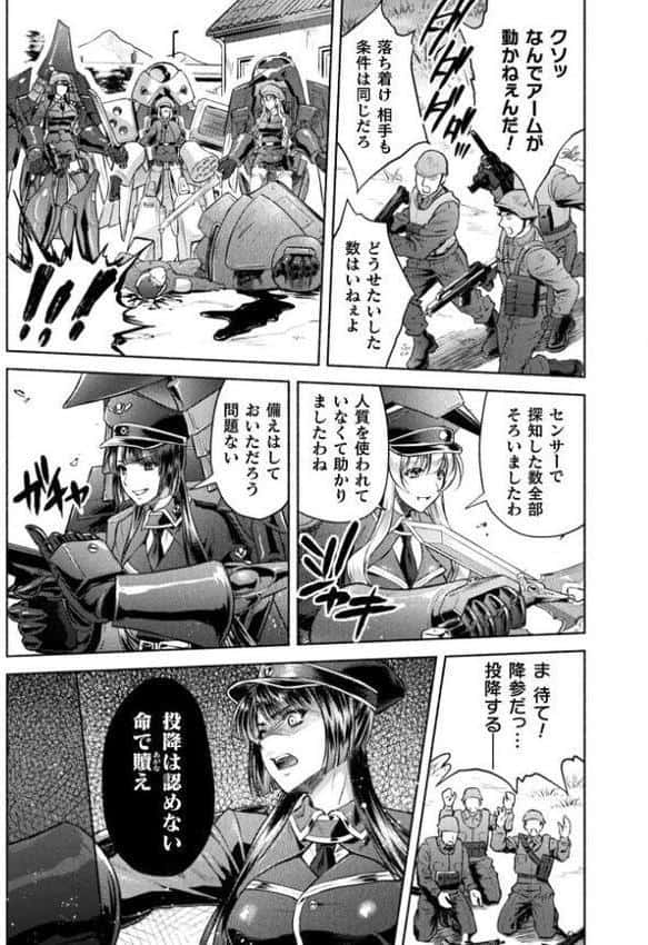 軍属麗奴ツバキ 淫れ散る三戦華 THE COMIC 1話【単話】