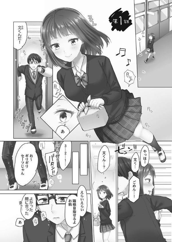 きもちぃイジメ。【FANZA限定】1【デジタル特装版】 hitomiエロ漫画raw(同人誌)無料サンプル画像003