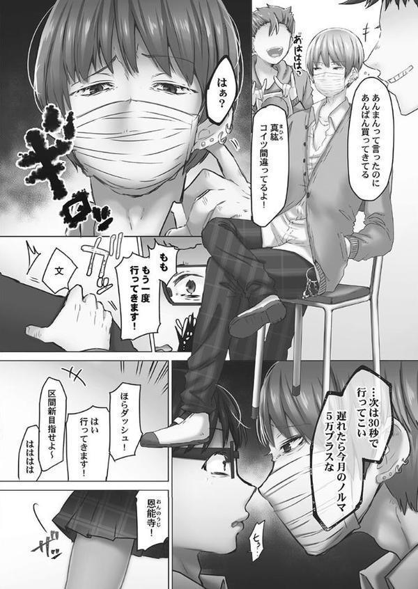 きもちぃイジメ。【FANZA限定】1【デジタル特装版】 hitomiエロ漫画raw(同人誌)無料サンプル画像004