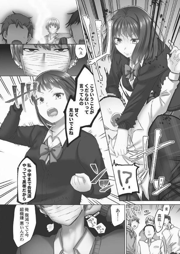 きもちぃイジメ。【FANZA限定】1【デジタル特装版】 hitomiエロ漫画raw(同人誌)無料サンプル画像006