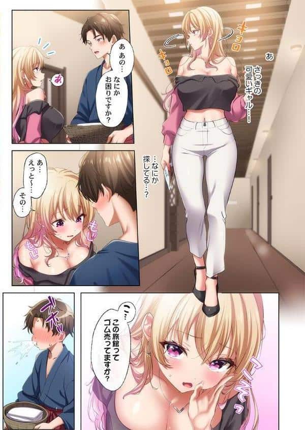 ようこそ、NTR旅館へ〜泊まった女が全員、ネトラレて帰っていく宿〜【FANZA先行】1