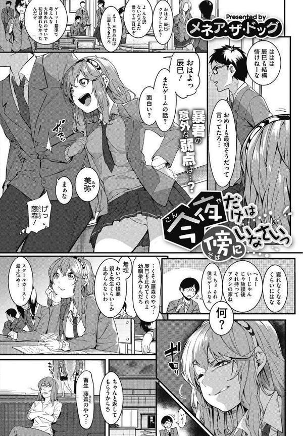 私たちのはじまり