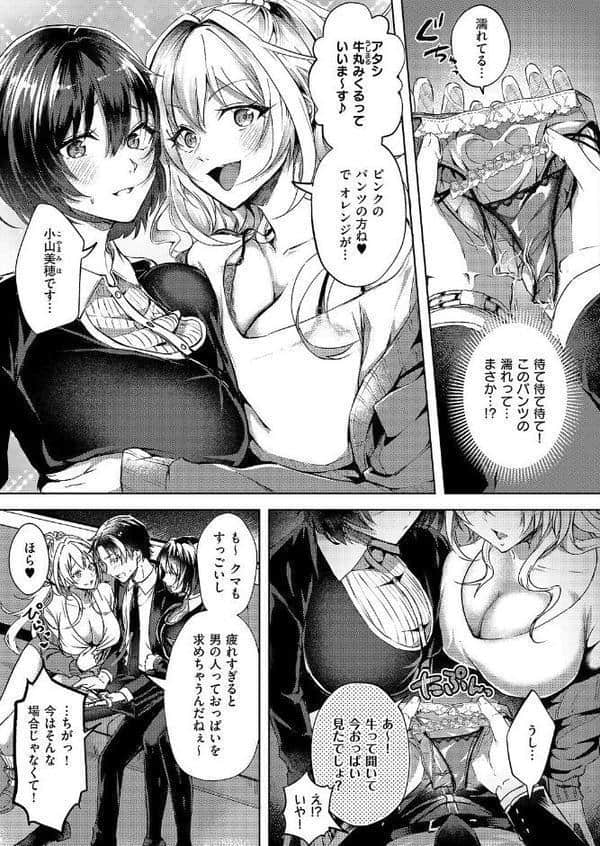 性処理専用車両