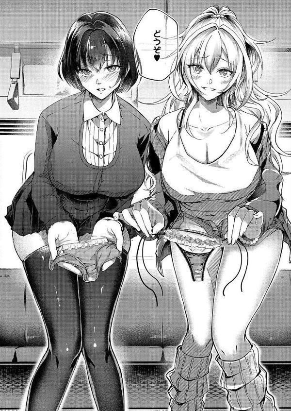 性処理専用車両