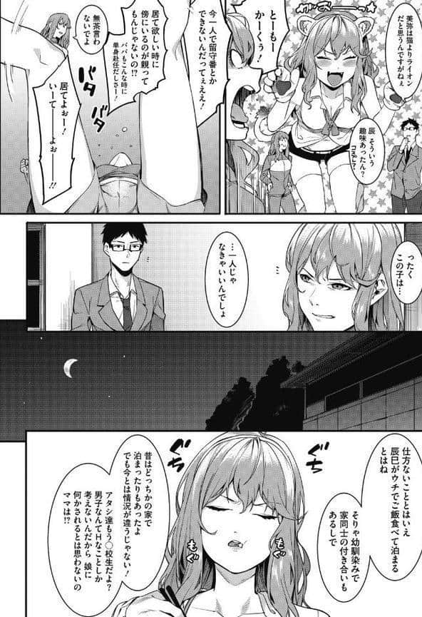 私たちのはじまり