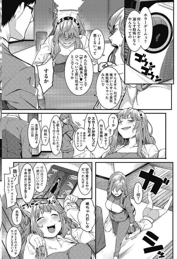 私たちのはじまり