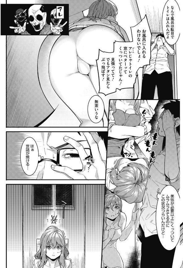 私たちのはじまり