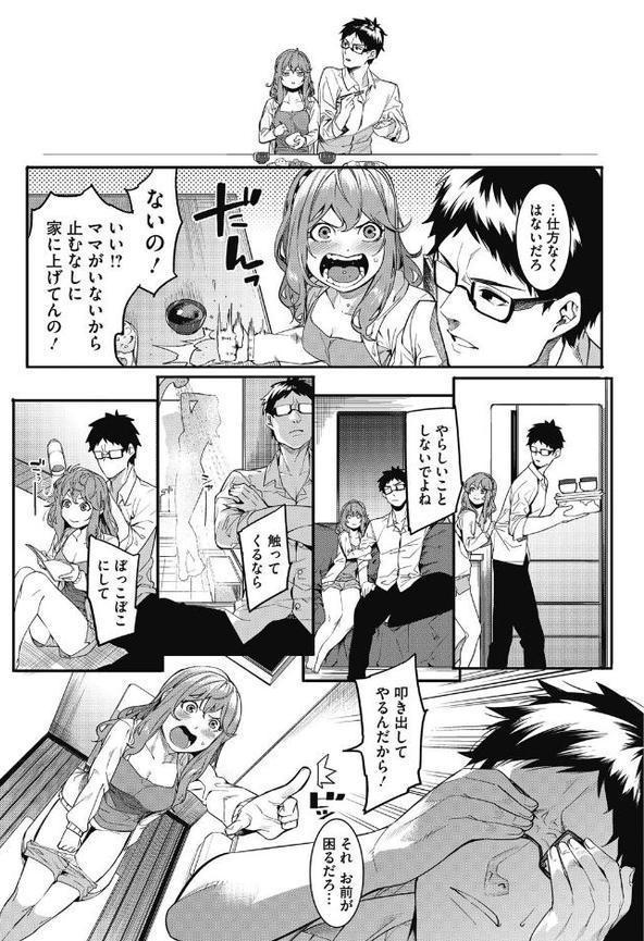 私たちのはじまり