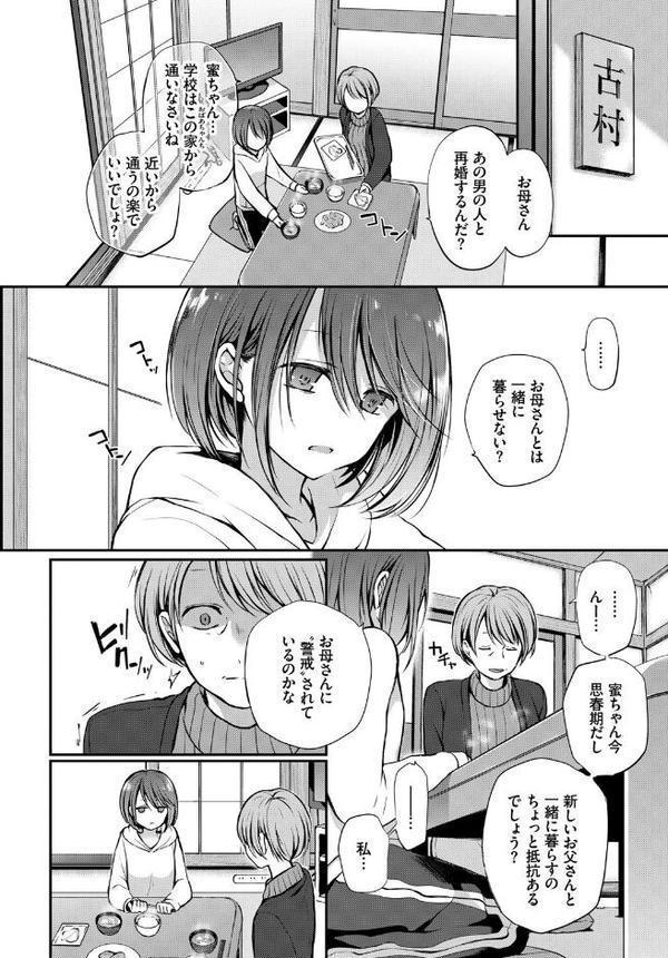 どうかこっちを向いて。