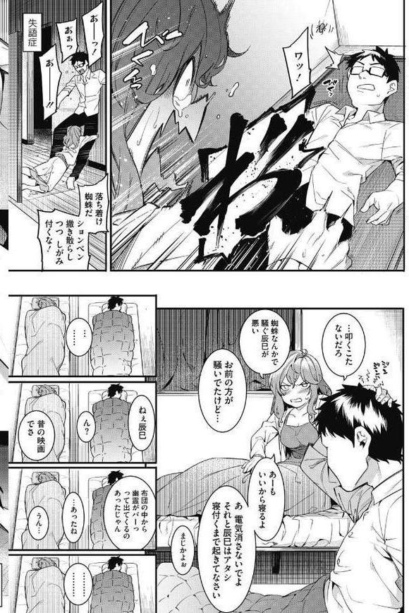 私たちのはじまり