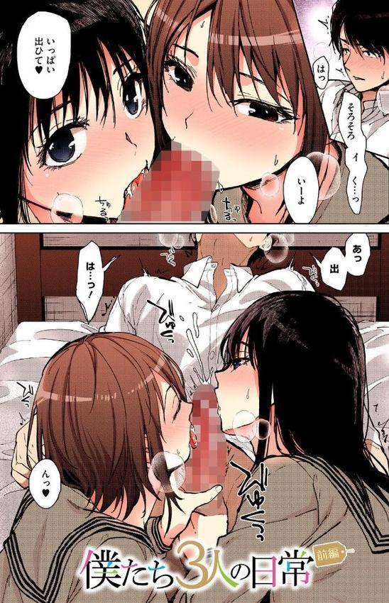 甘蜜【フルカラー版】