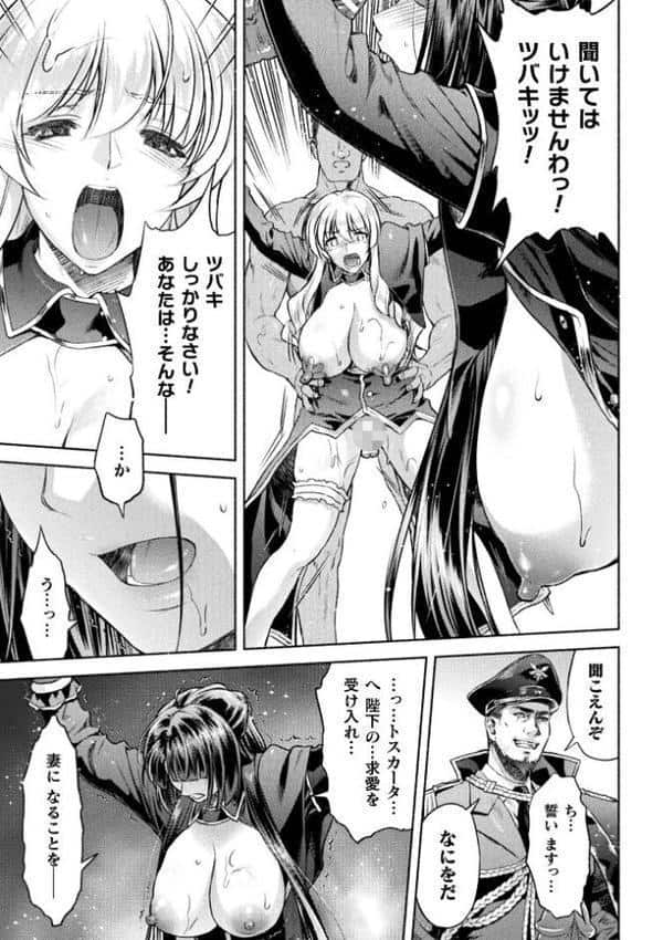 軍属麗奴ツバキ 淫れ散る三戦華 THE COMIC 8話【単話】 hitomiエロ漫画raw(同人誌)無料サンプル画像005