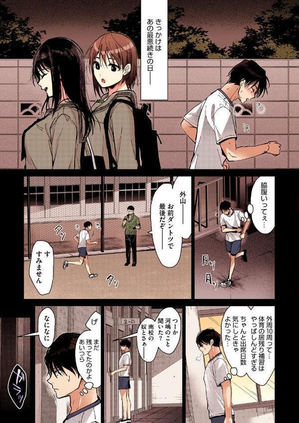 甘蜜【フルカラー版】