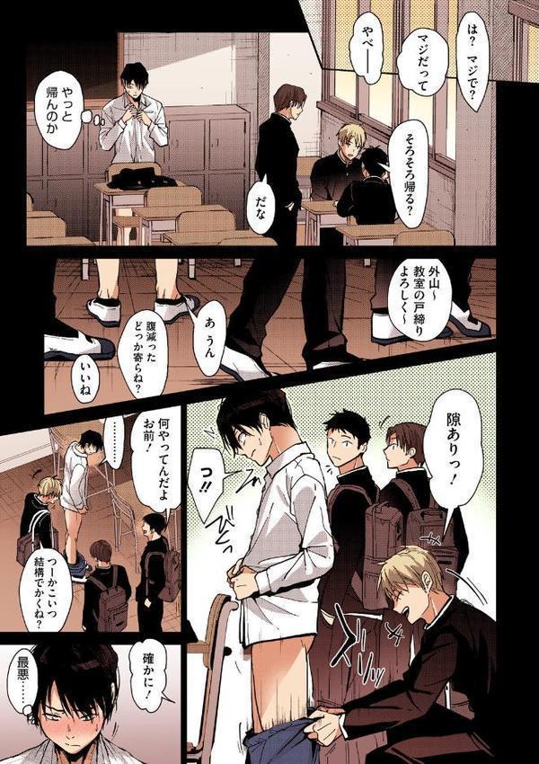 甘蜜【フルカラー版】