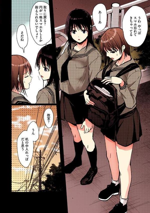 甘蜜【フルカラー版】