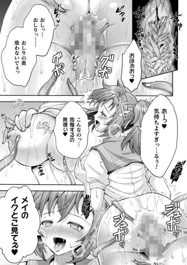 くっ殺ヒロインズVol.52 hitomiエロ漫画raw(同人誌)無料サンプル画像013