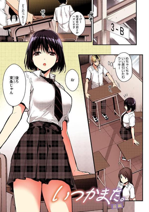 甘蜜【フルカラー版】