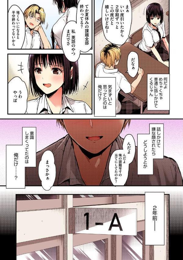 甘蜜【フルカラー版】