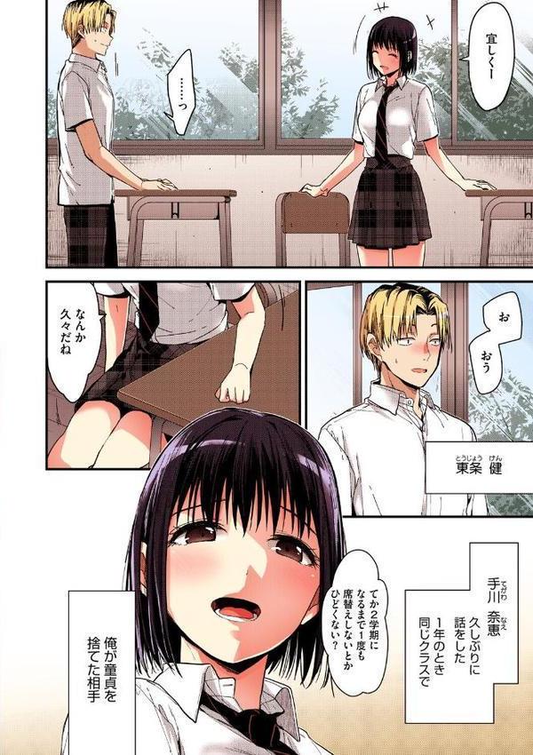 甘蜜【フルカラー版】