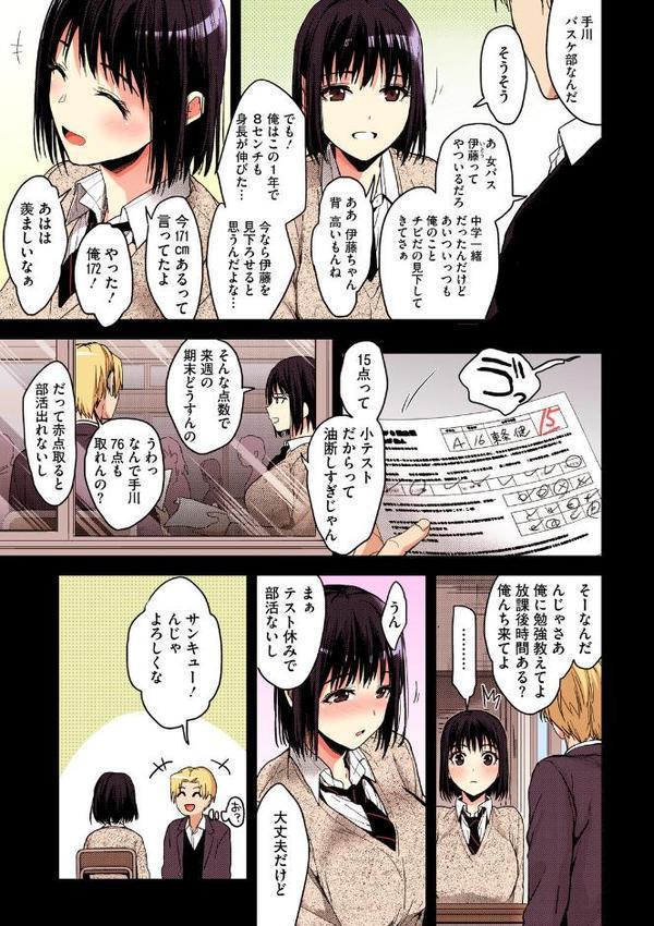 甘蜜【フルカラー版】