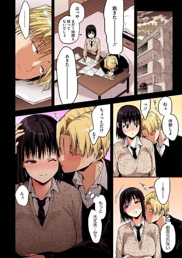 甘蜜【フルカラー版】