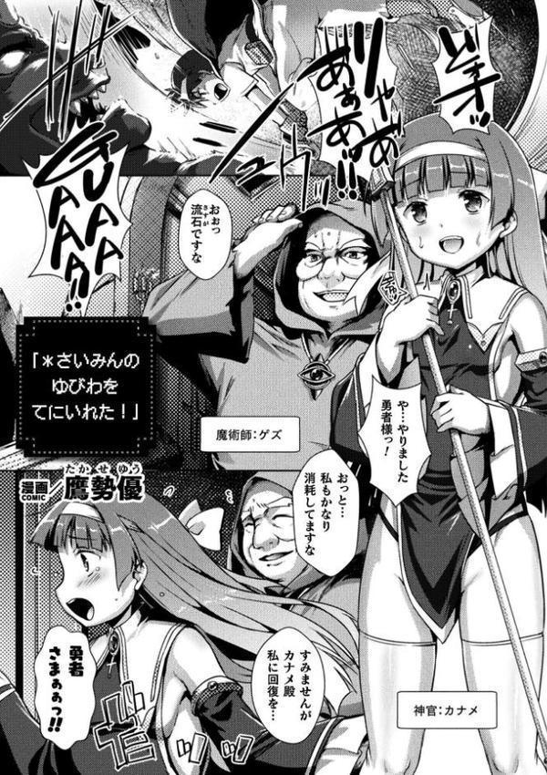 くっ殺ヒロインズVol.52 hitomiエロ漫画raw(同人誌)無料サンプル画像021