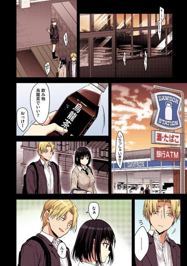 甘蜜【フルカラー版】