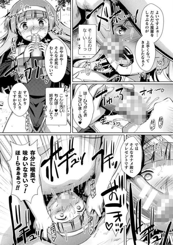 くっ殺ヒロインズVol.52 hitomiエロ漫画raw(同人誌)無料サンプル画像023