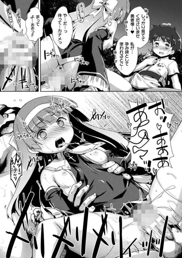 くっ殺ヒロインズVol.52 hitomiエロ漫画raw(同人誌)無料サンプル画像025