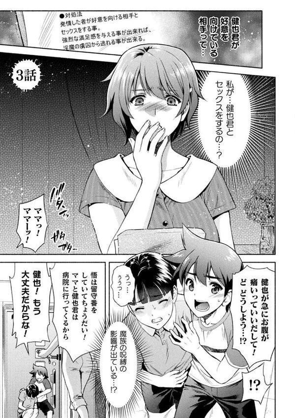 ママは対魔忍 THE COMIC