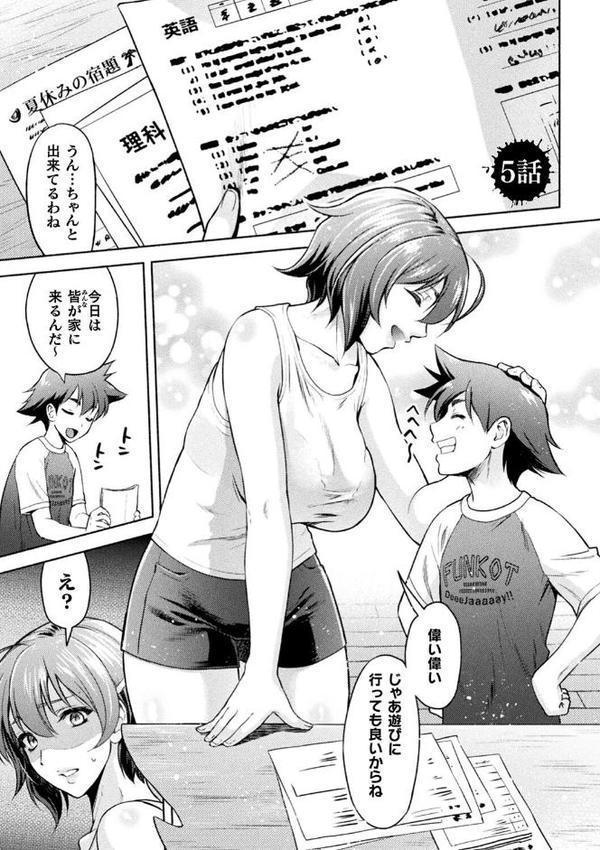 ママは対魔忍 THE COMIC