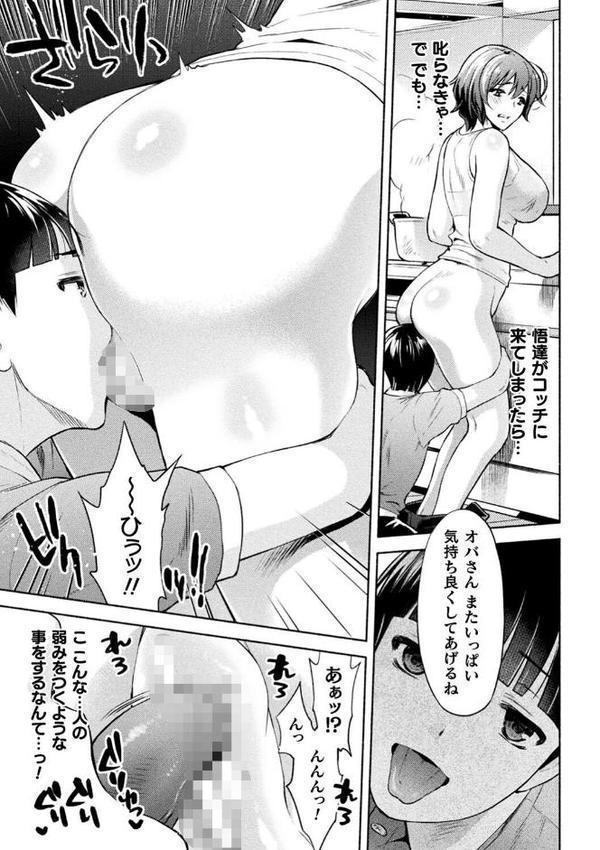 ママは対魔忍 THE COMIC