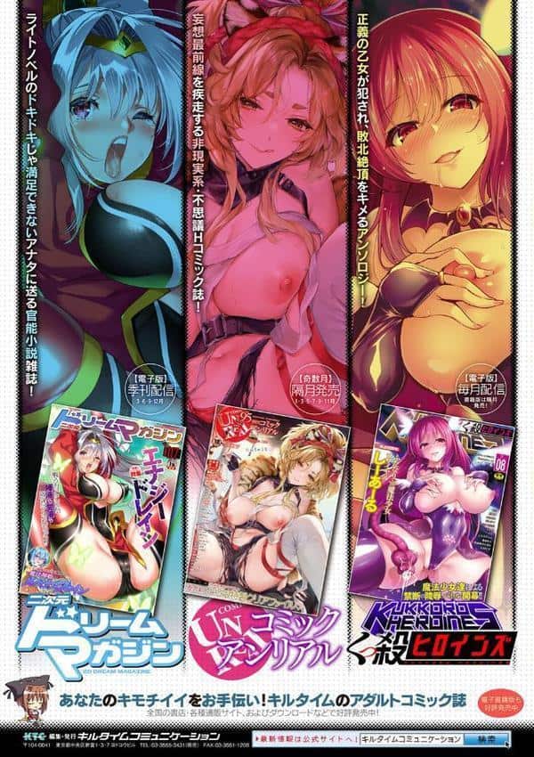 ママは対魔忍 THE COMIC