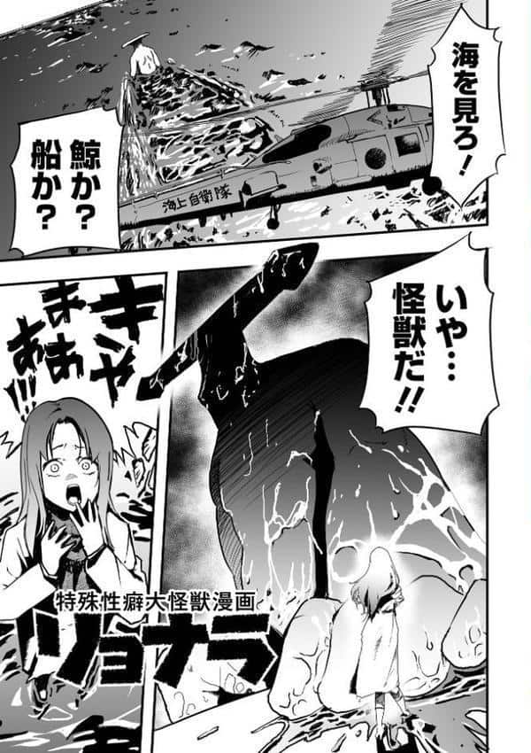 少女サイエンスファック