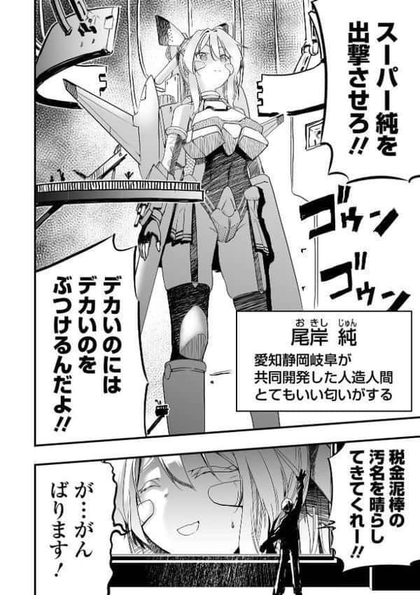 少女サイエンスファック