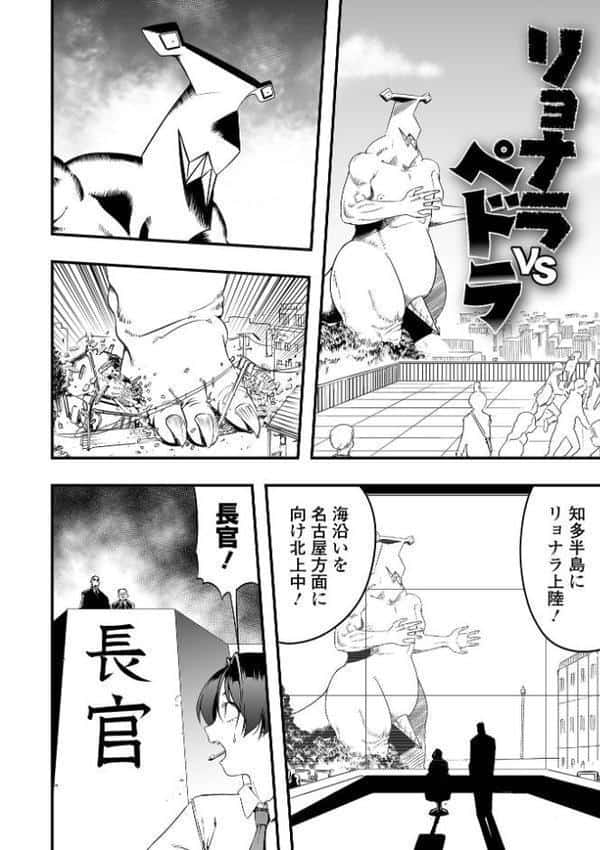 少女サイエンスファック