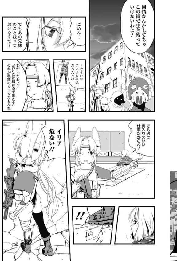 少女サイエンスファック