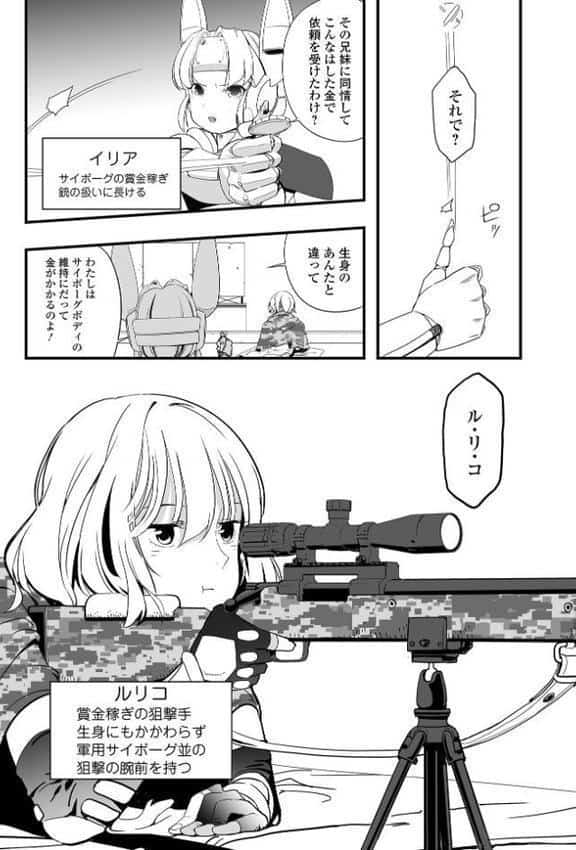 少女サイエンスファック