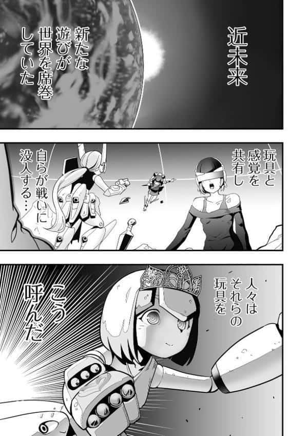 少女サイエンスファック