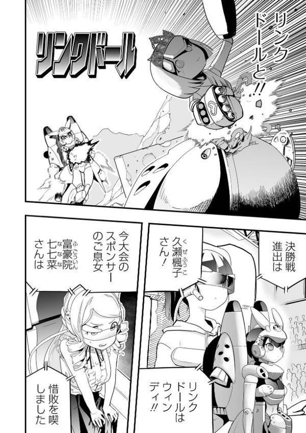 少女サイエンスファック