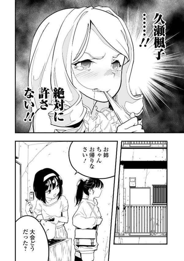 少女サイエンスファック