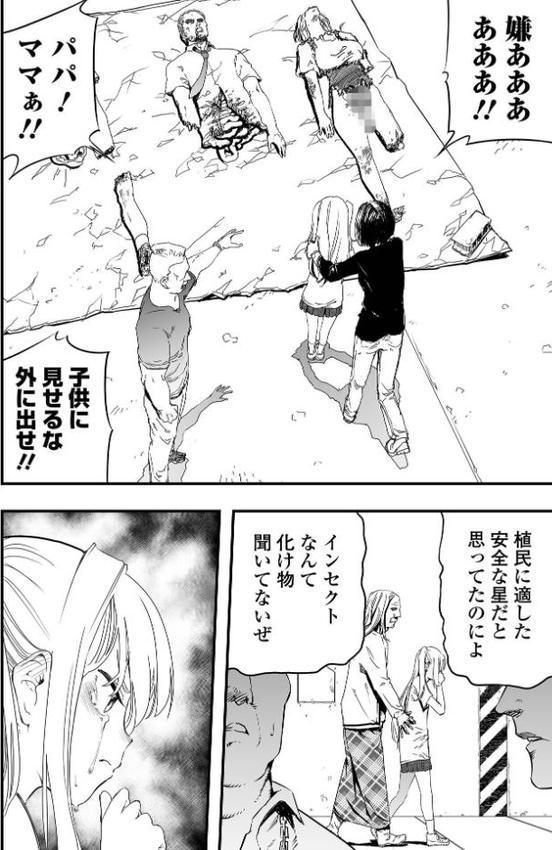 少女サイエンスファック